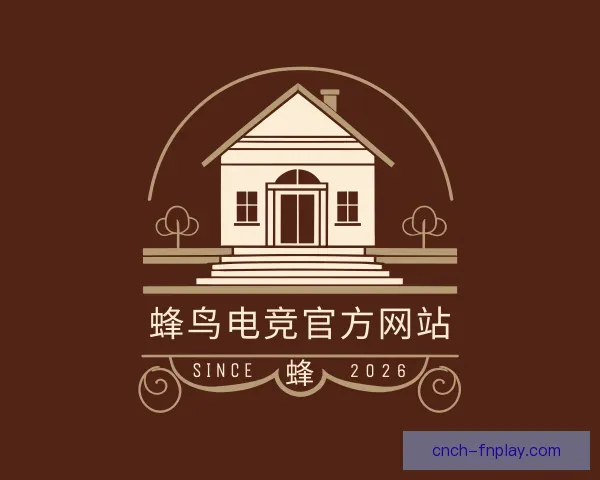 认识蜂鸟电竞官方网站